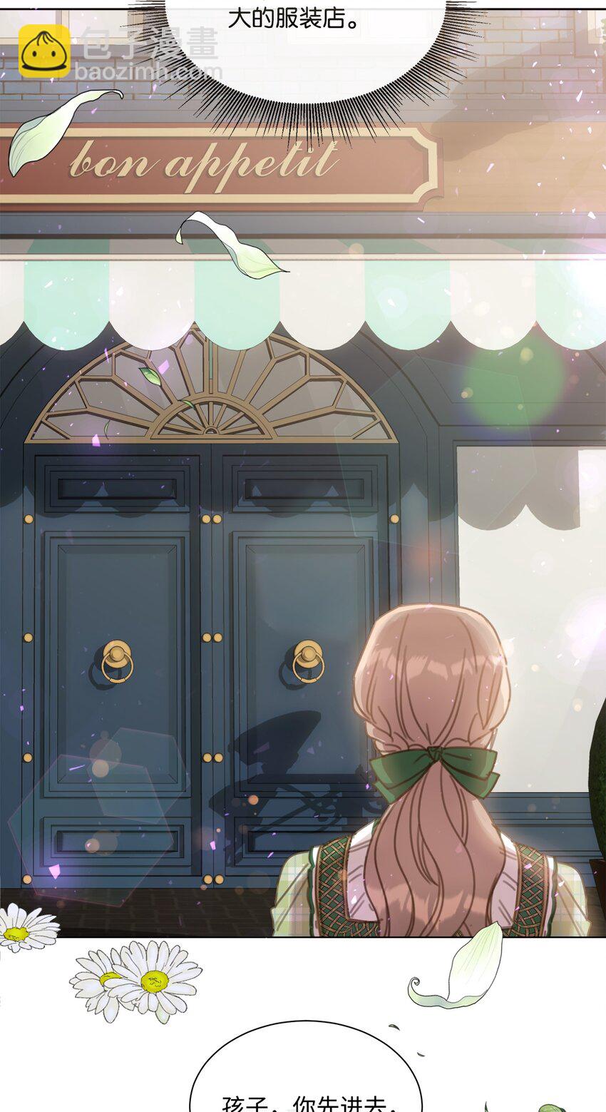 20 大公陪同(1/2)-第20话