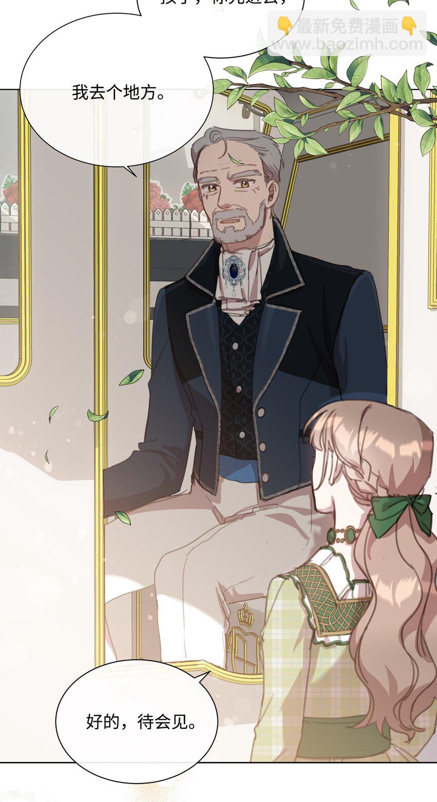 20 大公陪同(1/2)-第20话