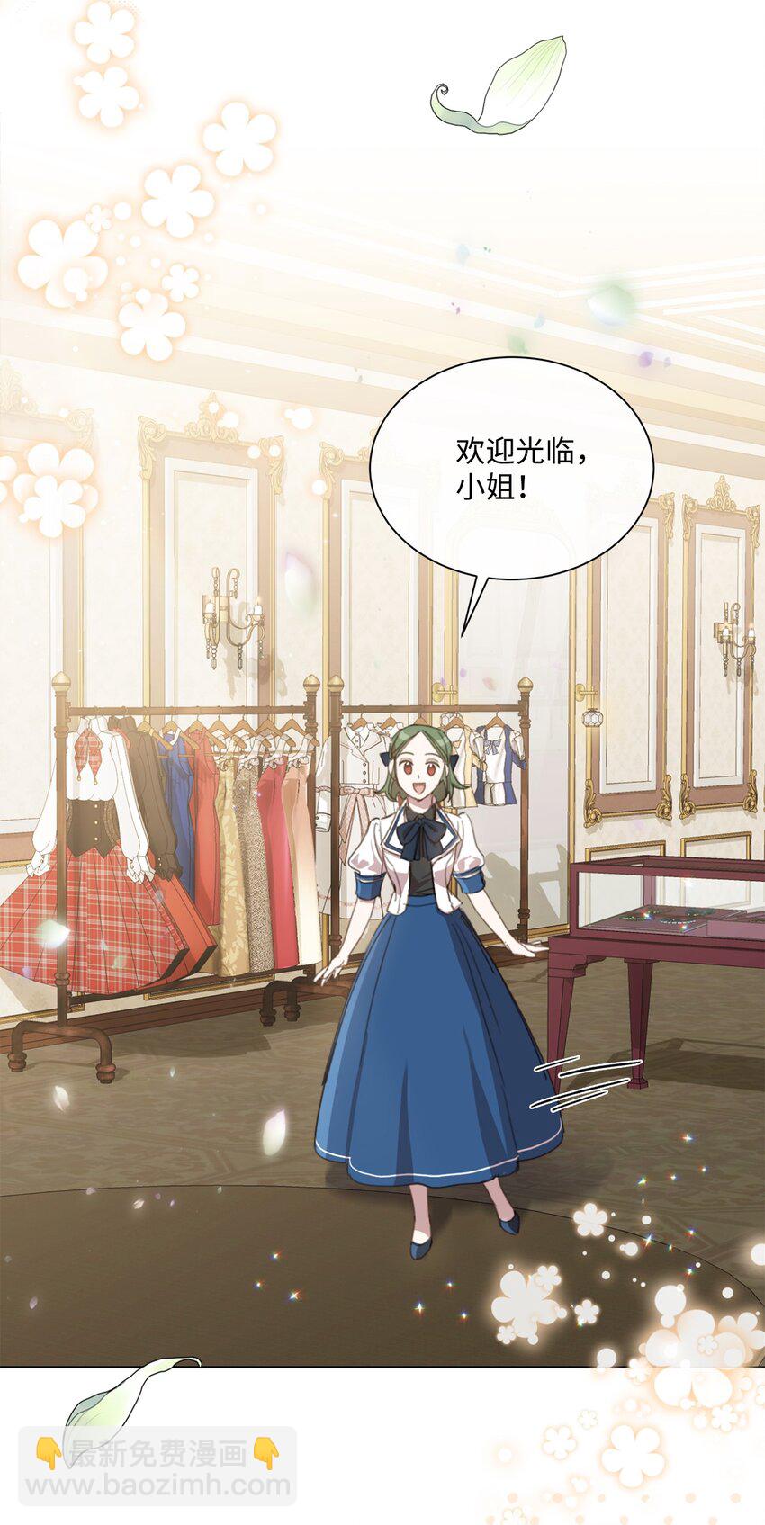 20 大公陪同(1/2)-第20话