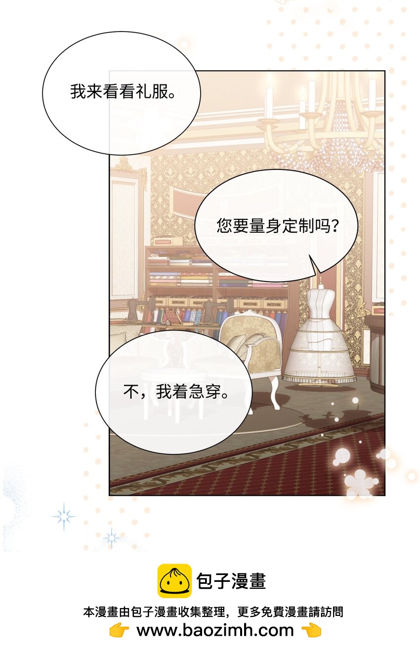 20 大公陪同(1/2)-第20话