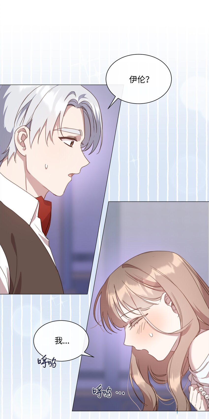 22 互戴戒指(1/2)-第22话