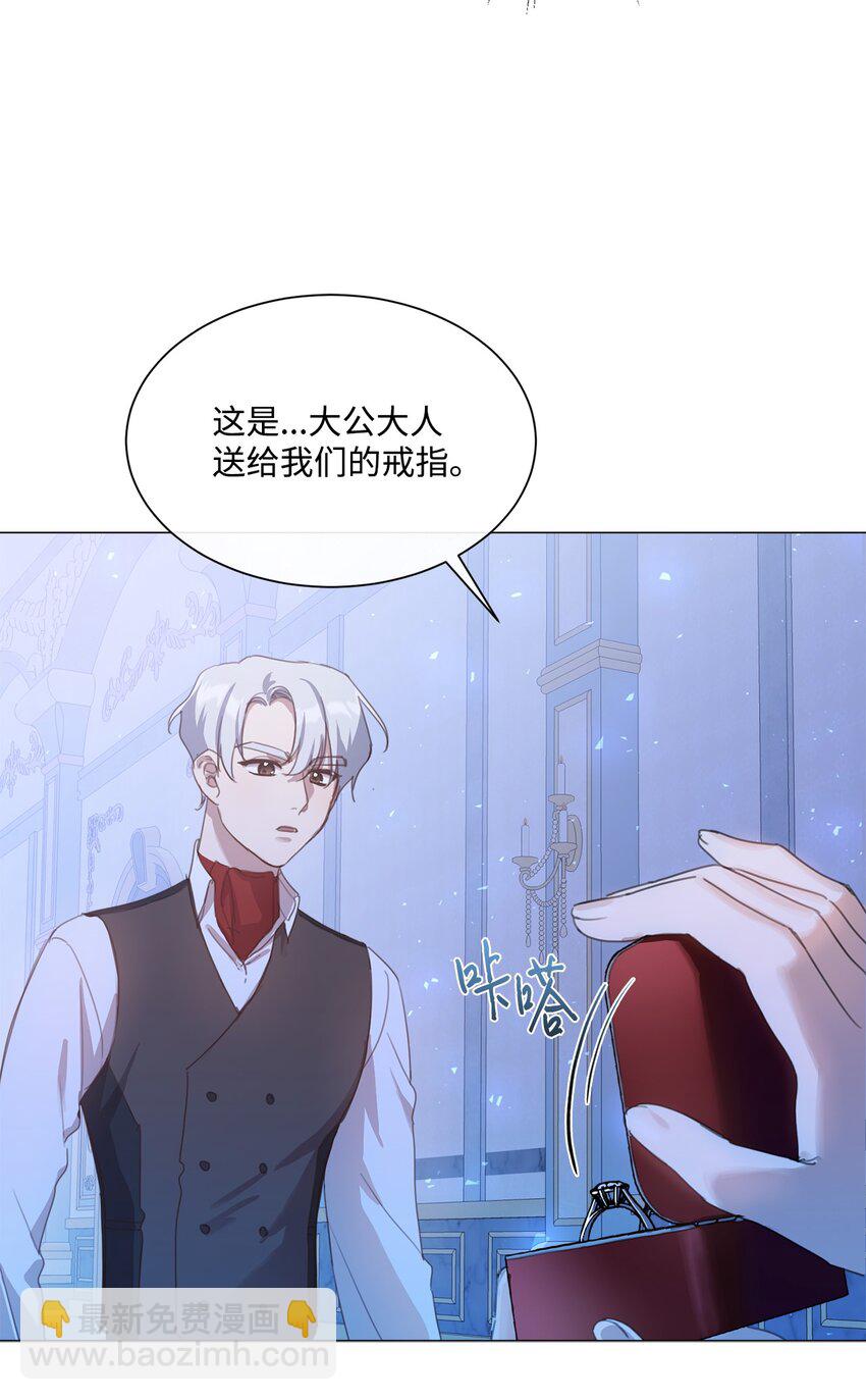 22 互戴戒指(1/2)-第22话