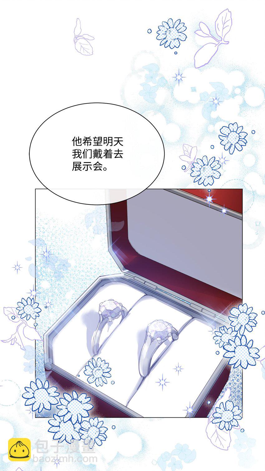 22 互戴戒指(1/2)-第22话