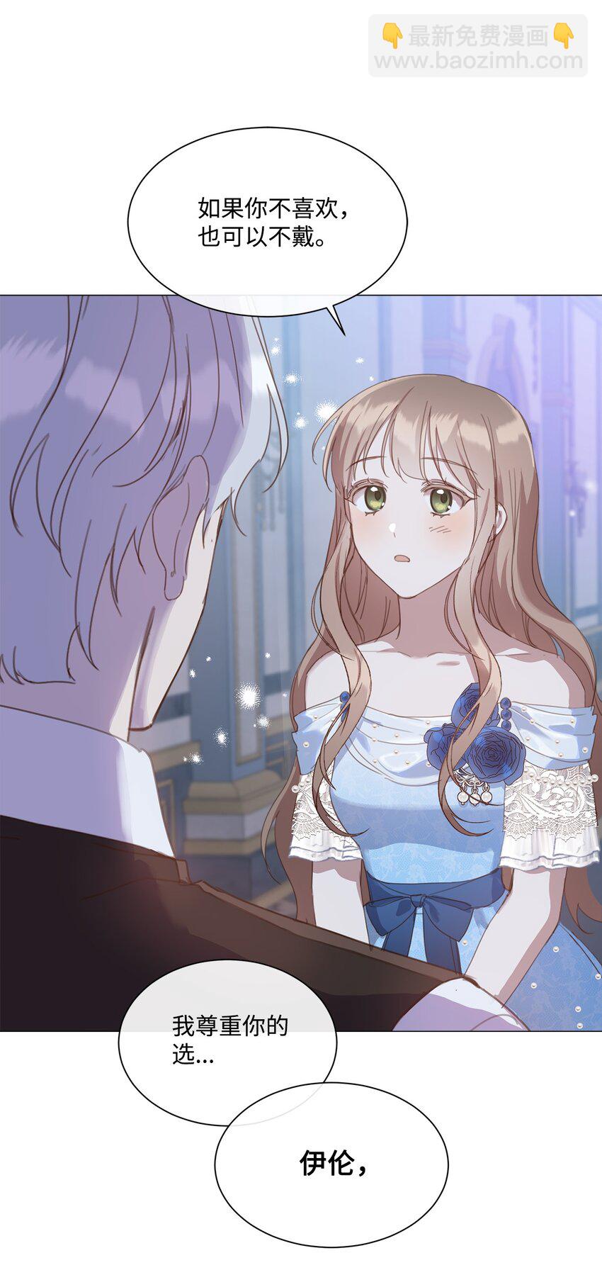 22 互戴戒指(1/2)-第22话