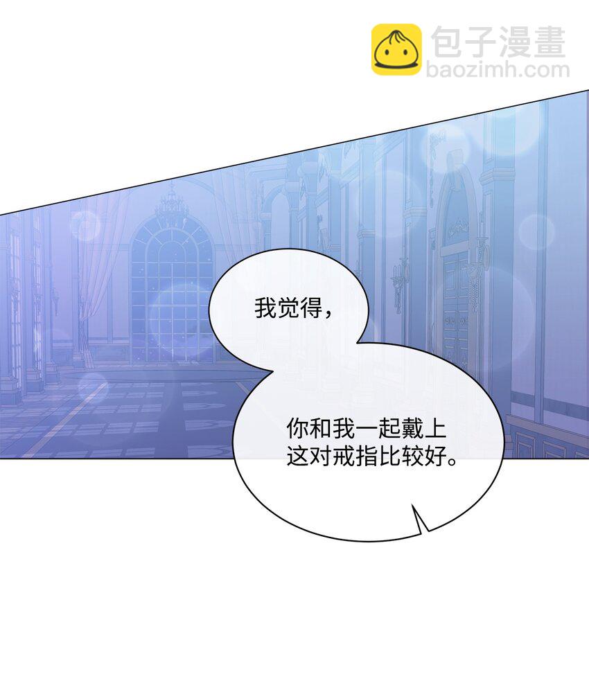 22 互戴戒指(1/2)-第22话