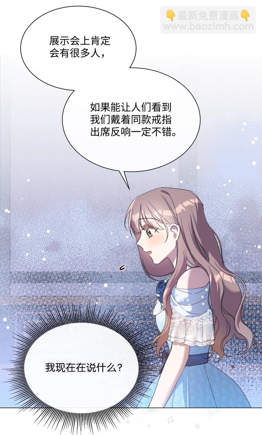 22 互戴戒指(1/2)-第22话