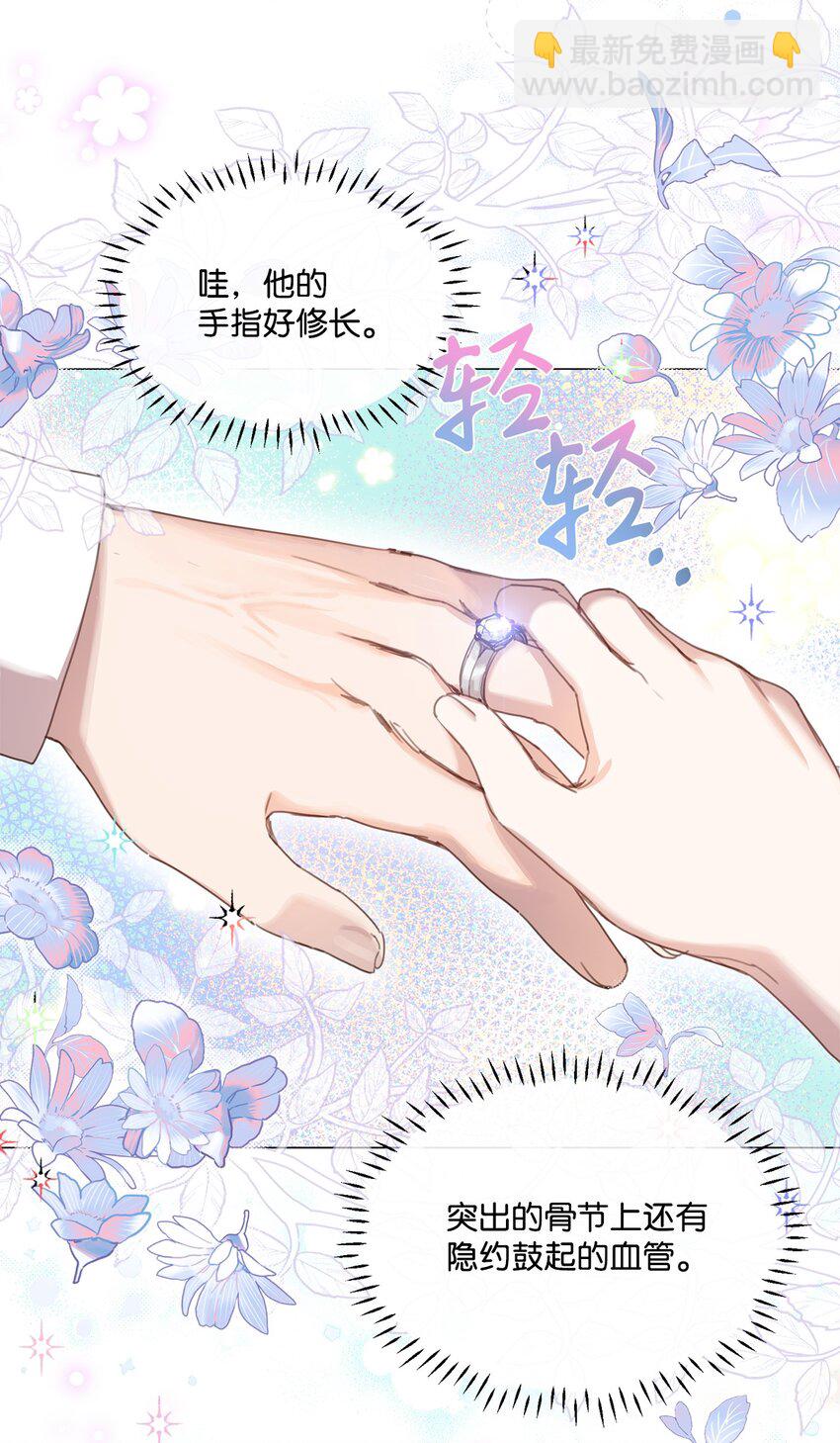 22 互戴戒指(1/2)-第22话