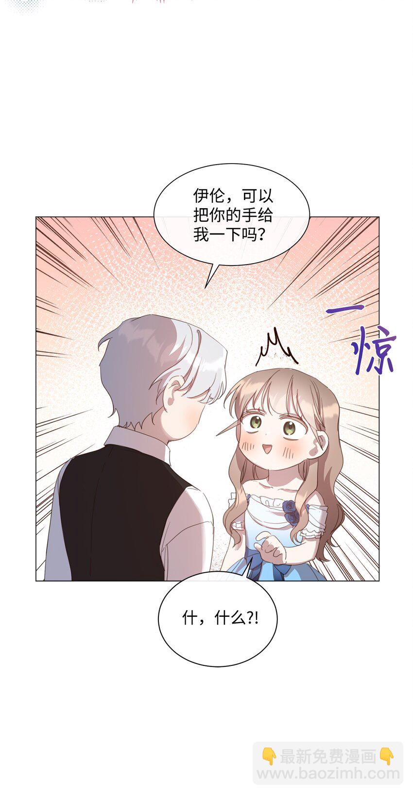 22 互戴戒指(1/2)-第22话