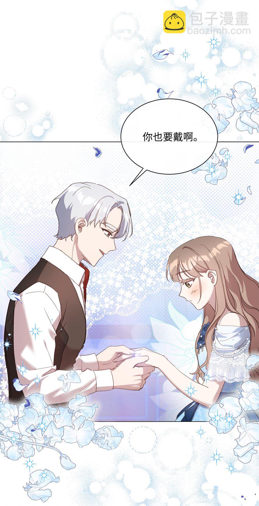 22 互戴戒指(1/2)-第22话