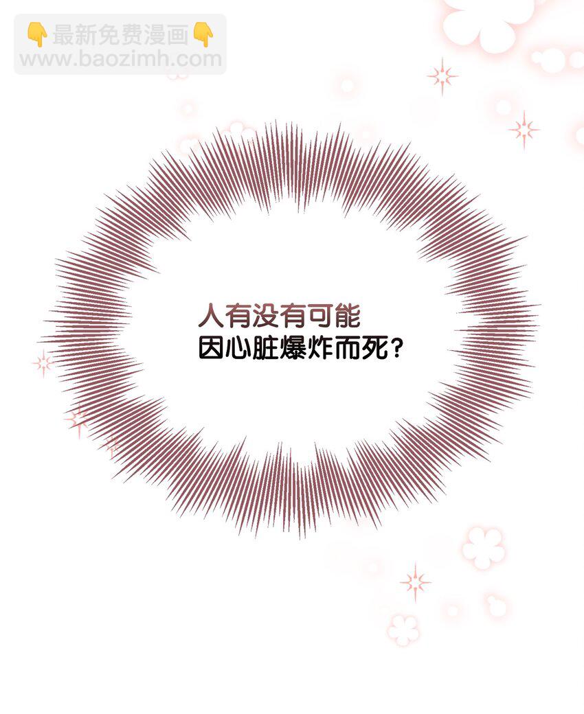 22 互戴戒指(1/2)-第22话