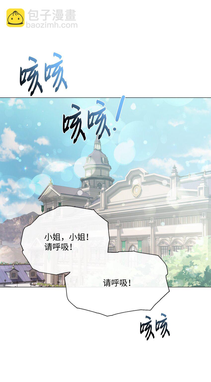 22 互戴戒指(1/2)-第22话