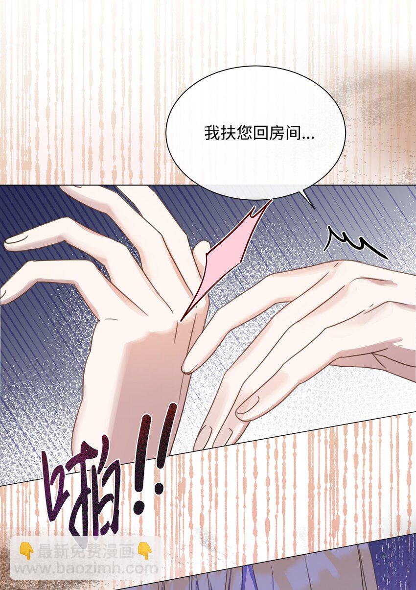 22 互戴戒指(1/2)-第22话