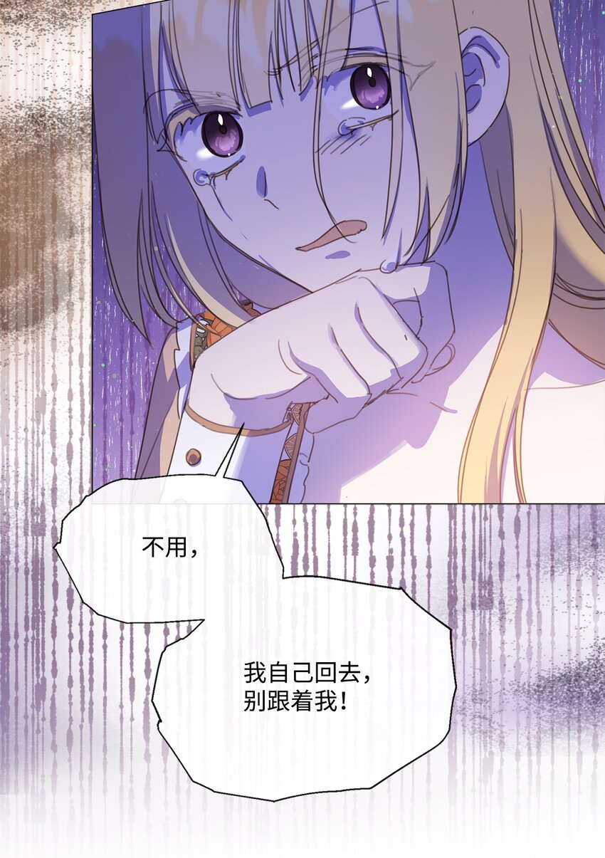 22 互戴戒指(1/2)-第22话