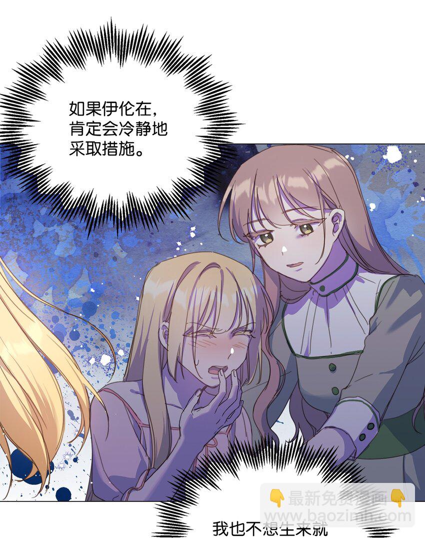 22 互戴戒指(1/2)-第22话