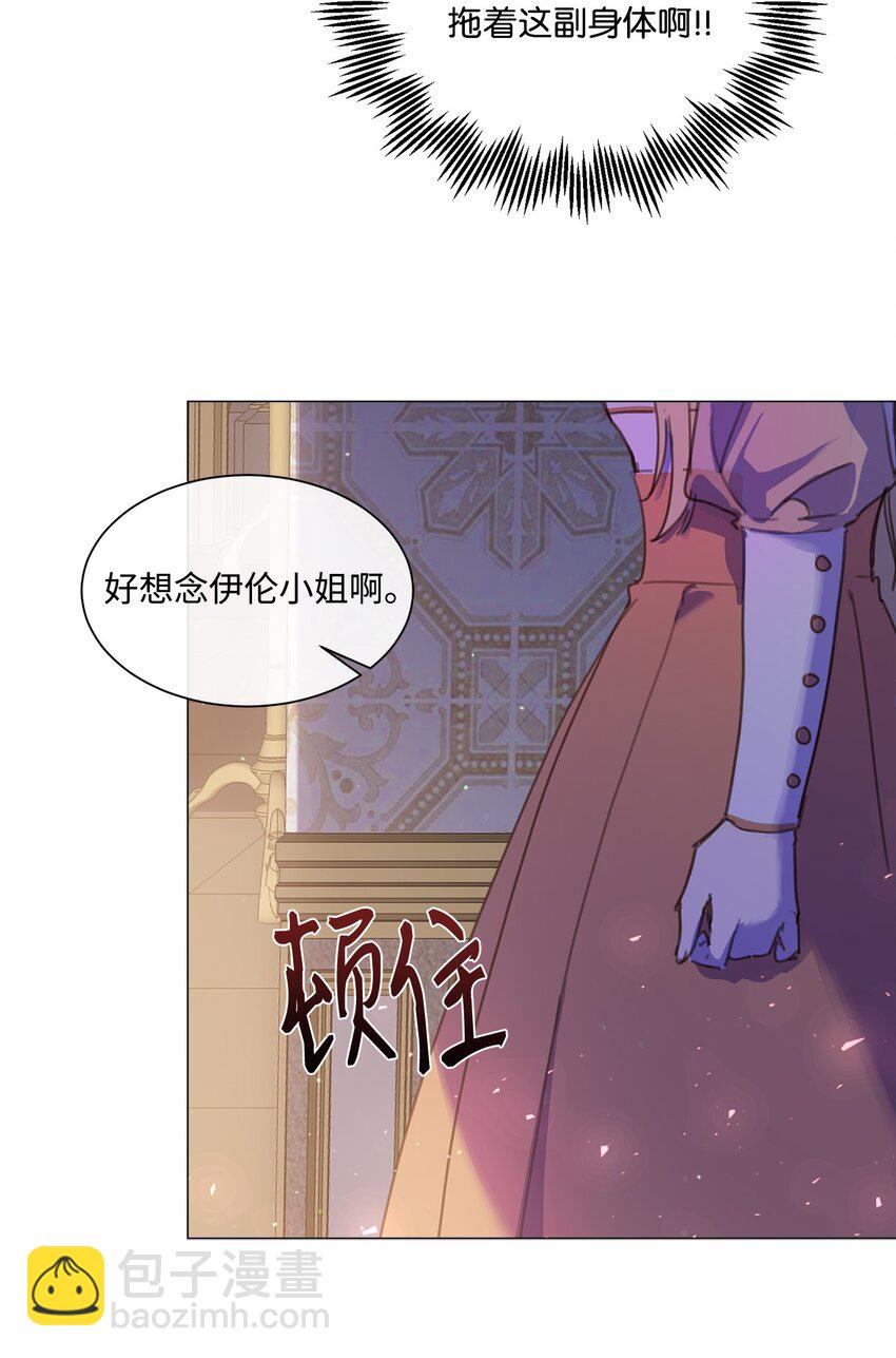 22 互戴戒指(1/2)-第22话