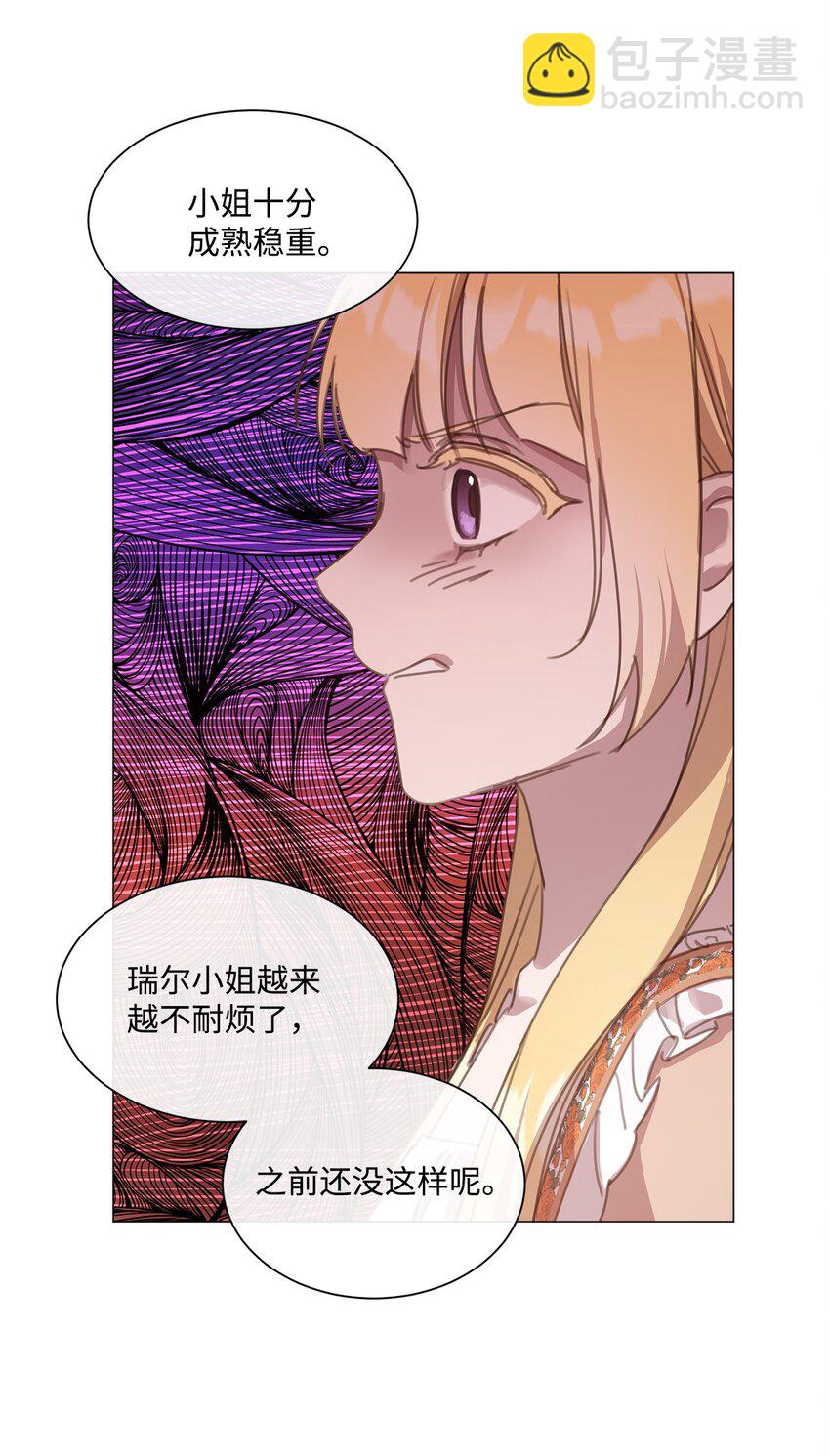 22 互戴戒指(1/2)-第22话