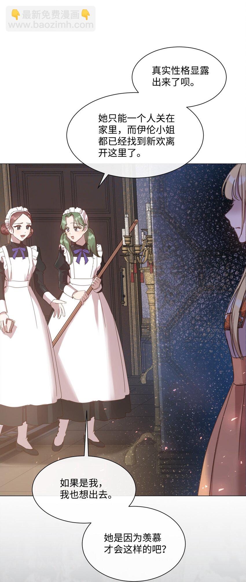 22 互戴戒指(1/2)-第22话