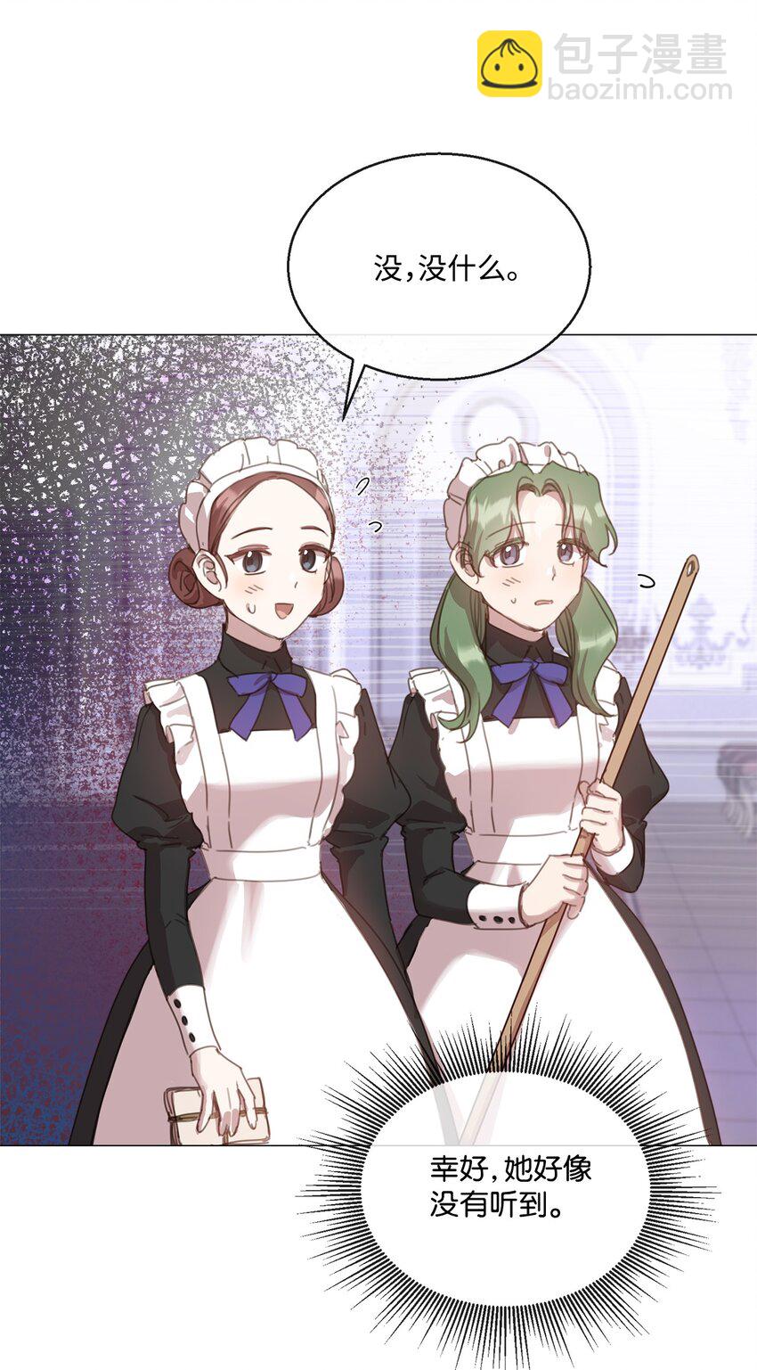 22 互戴戒指(1/2)-第22话