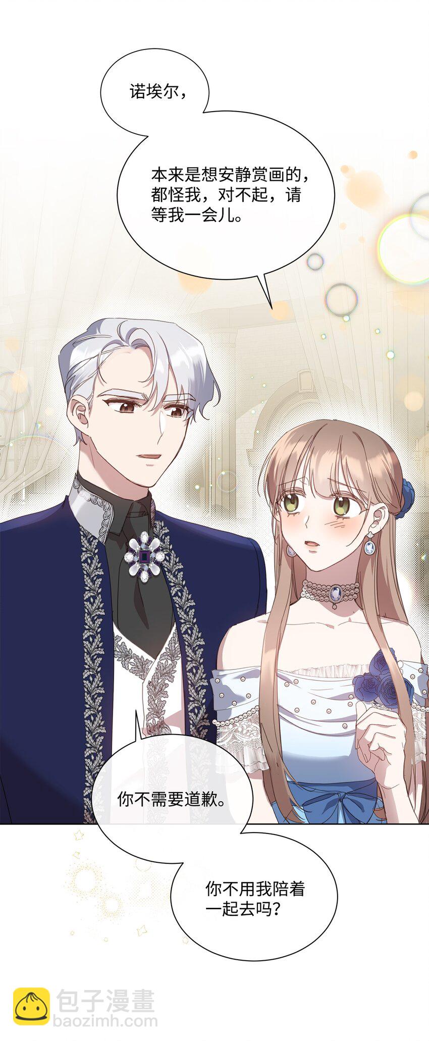 24 这辈子最大的幸运(1/2)-第24话