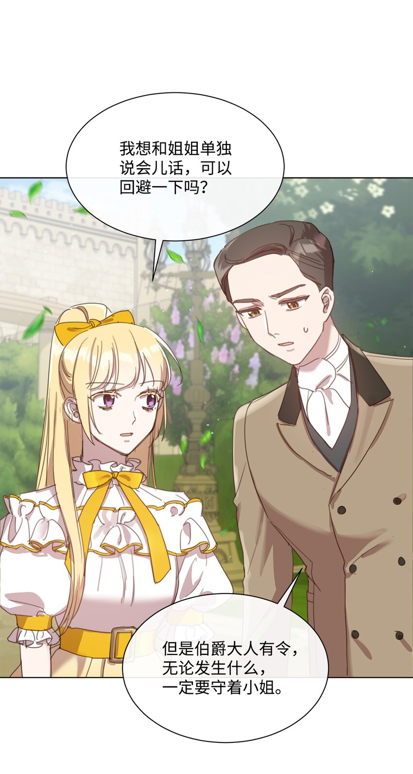 24 这辈子最大的幸运(1/2)-第24话