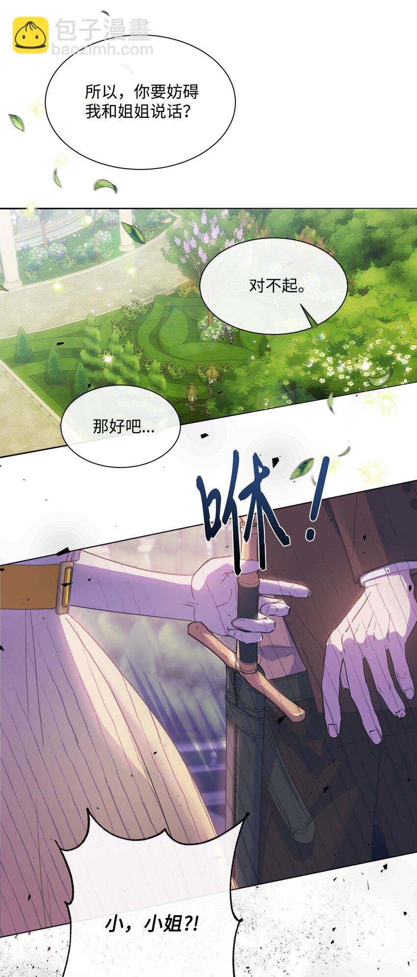 24 这辈子最大的幸运(1/2)-第24话