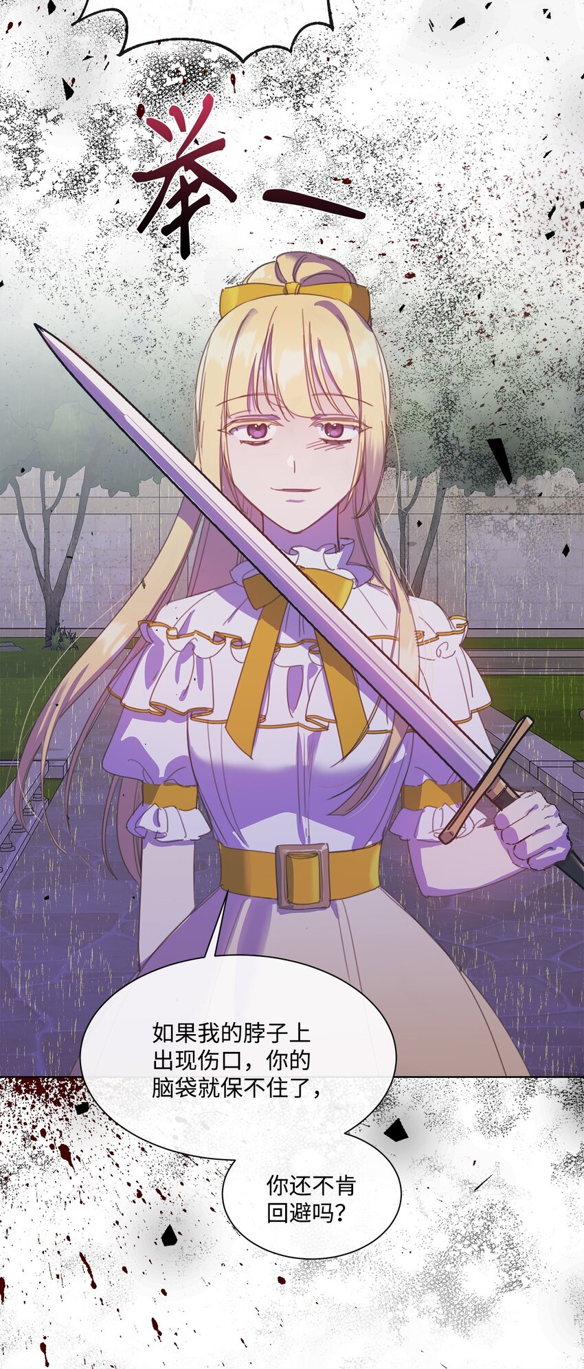 24 这辈子最大的幸运(1/2)-第24话