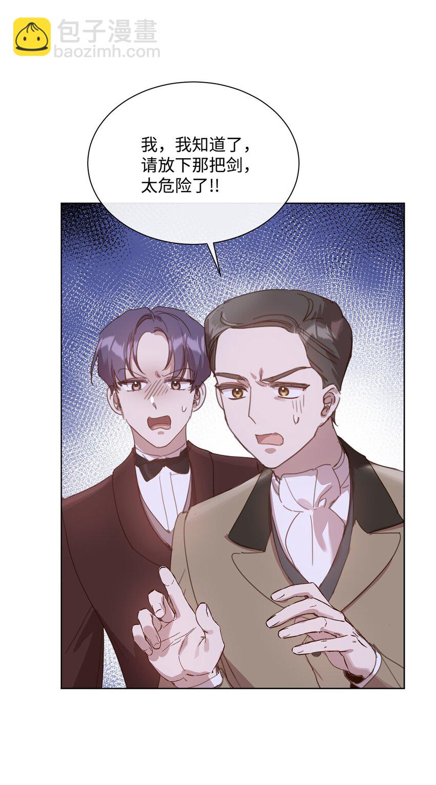 24 这辈子最大的幸运(1/2)-第24话