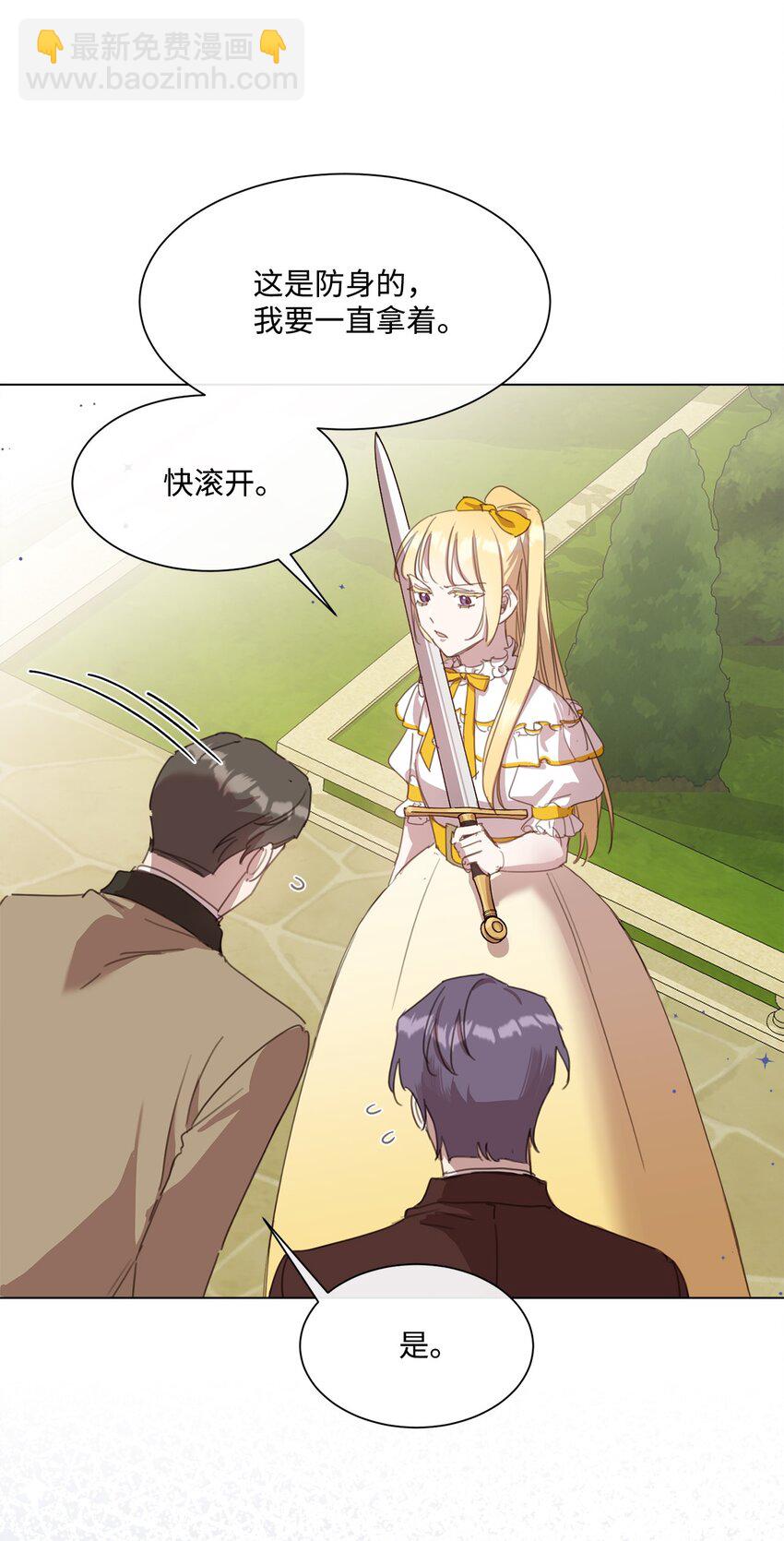 24 这辈子最大的幸运(1/2)-第24话