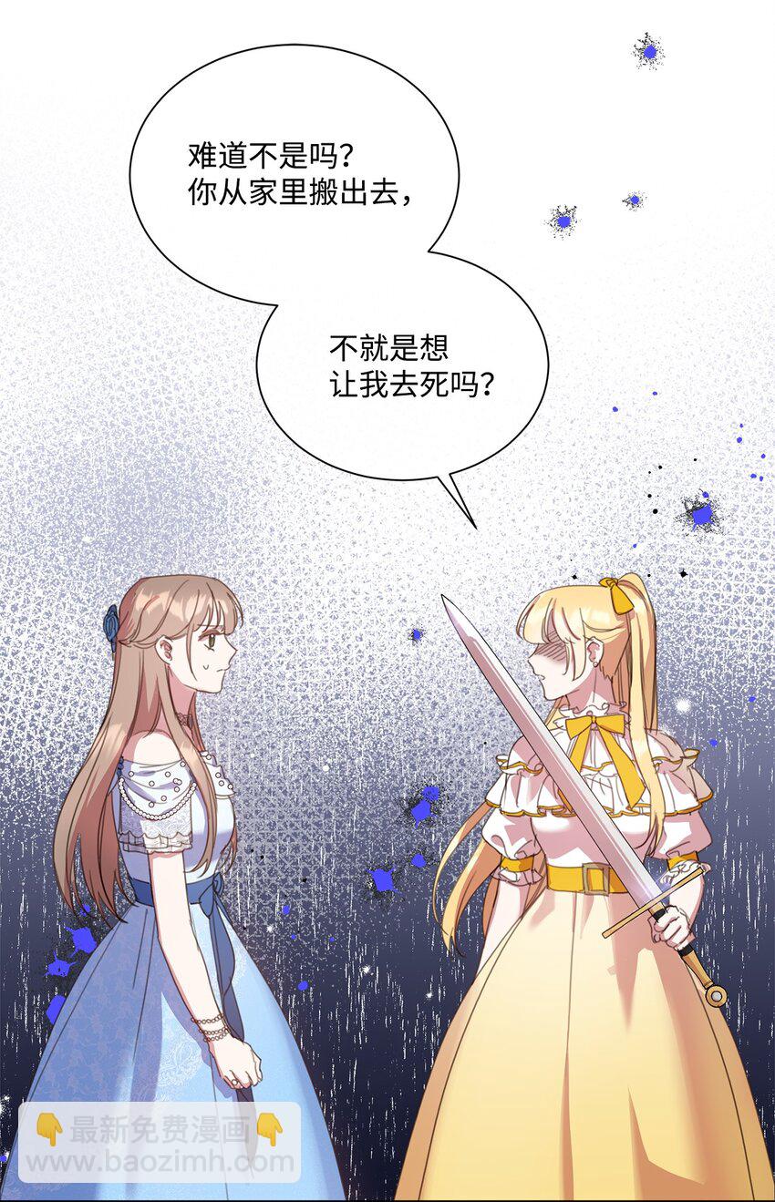 24 这辈子最大的幸运(1/2)-第24话