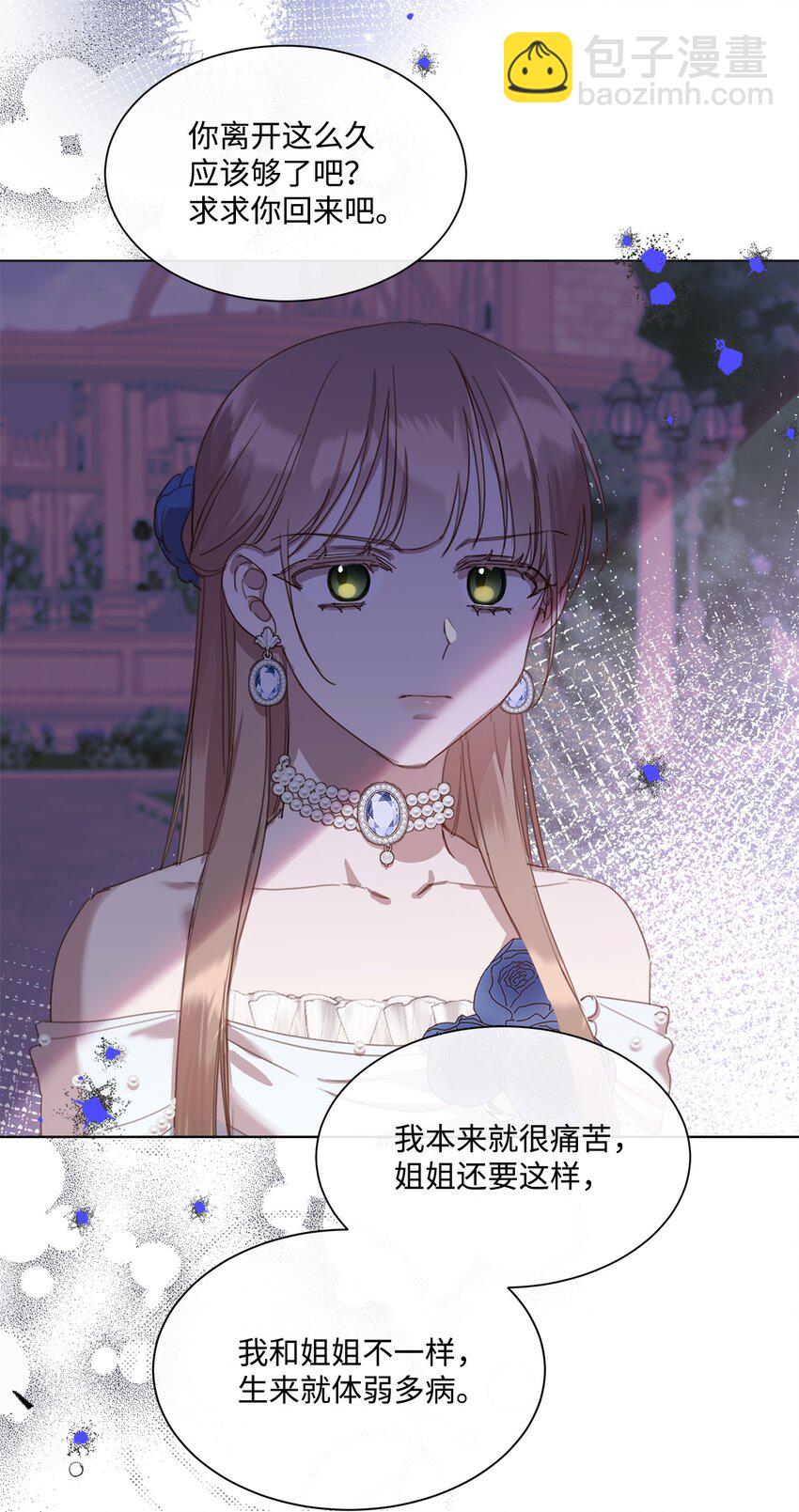 24 这辈子最大的幸运(1/2)-第24话