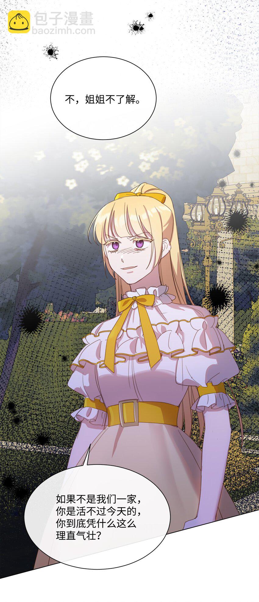 24 这辈子最大的幸运(1/2)-第24话