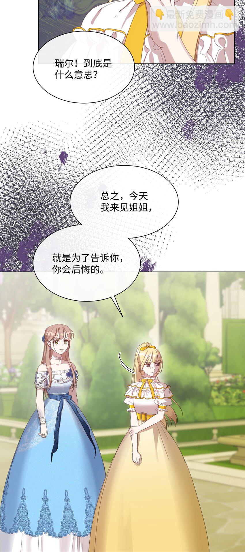 24 这辈子最大的幸运(1/2)-第24话