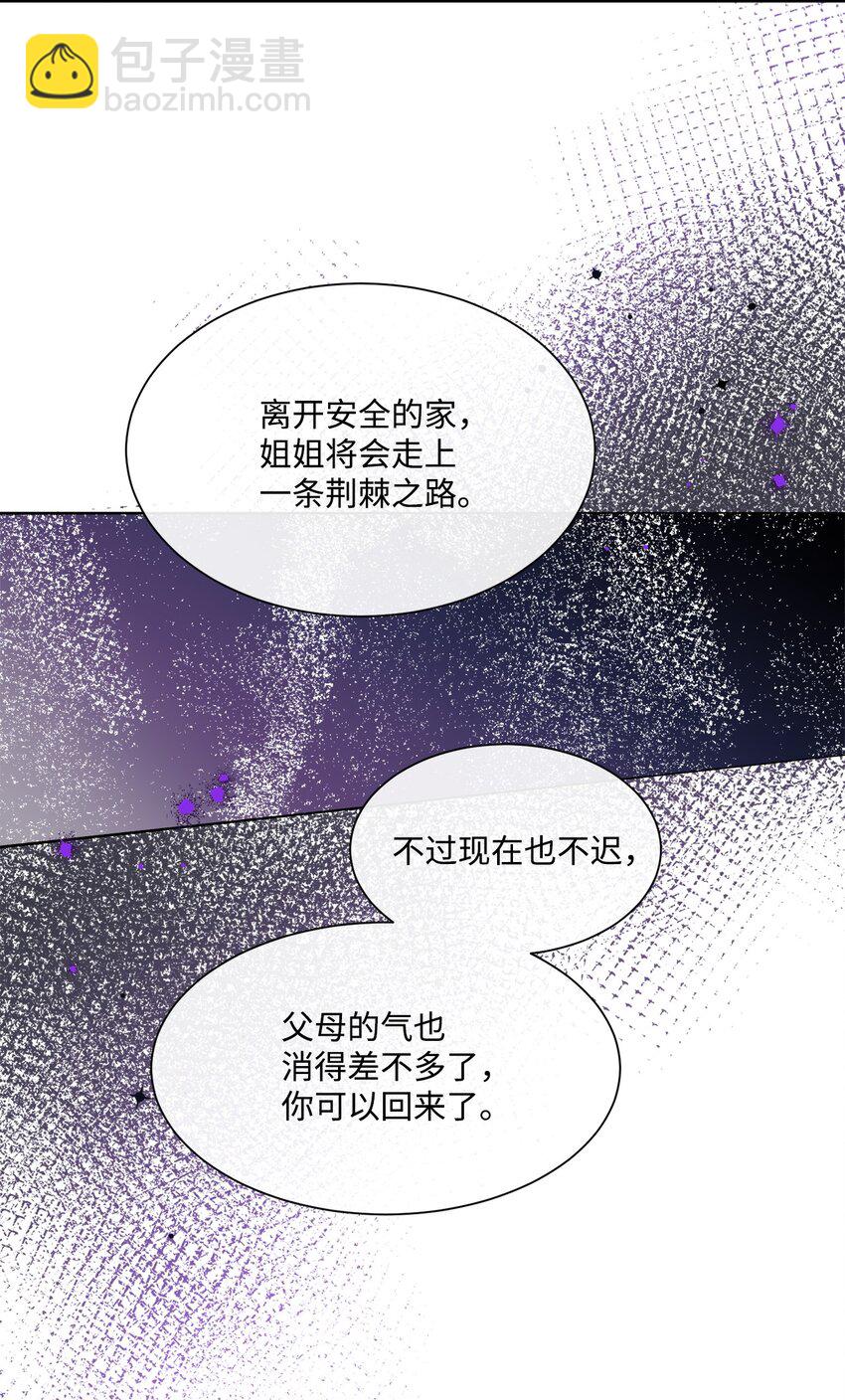 24 这辈子最大的幸运(1/2)-第24话