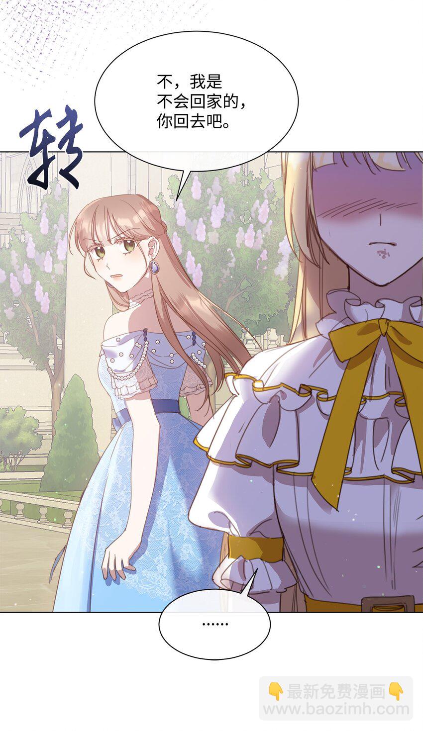 24 这辈子最大的幸运(1/2)-第24话