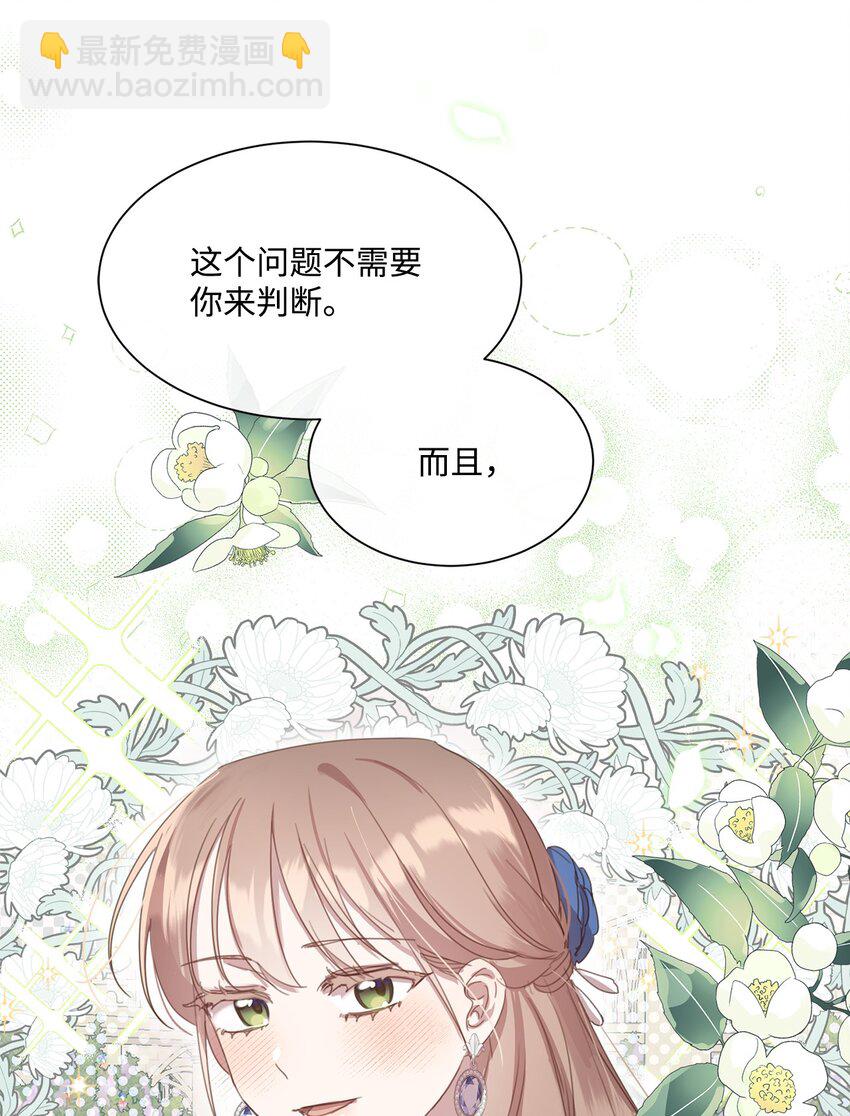 24 这辈子最大的幸运(1/2)-第24话