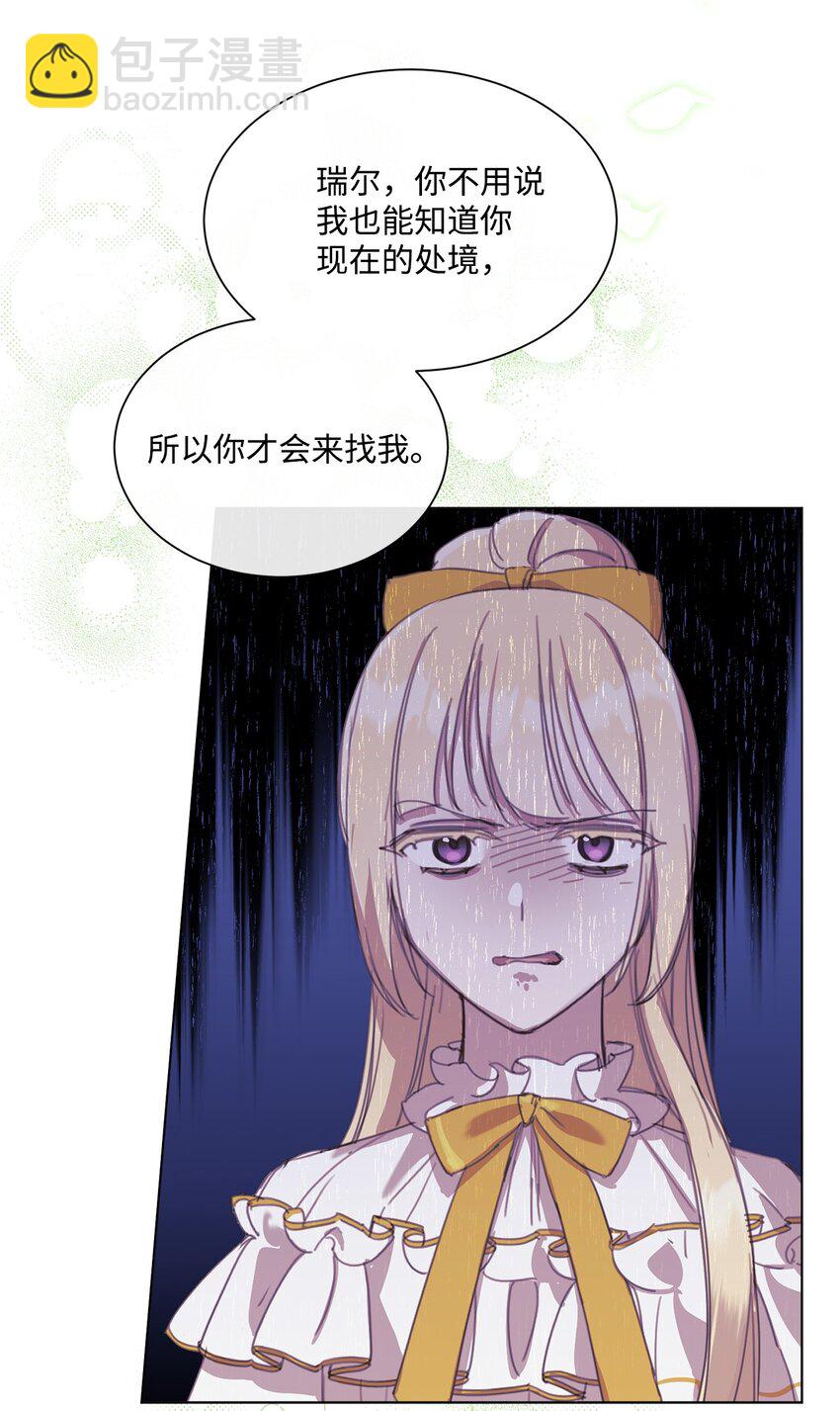 24 这辈子最大的幸运(1/2)-第24话