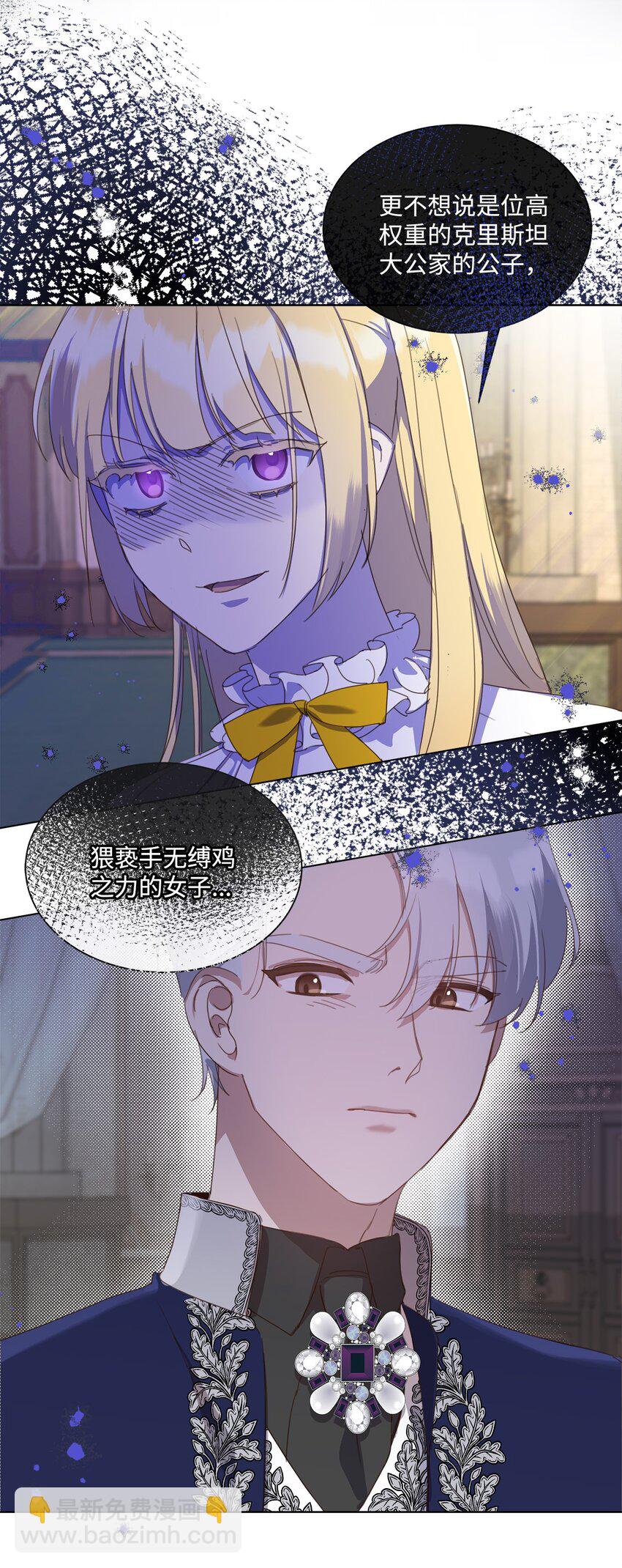 24 这辈子最大的幸运(1/2)-第24话