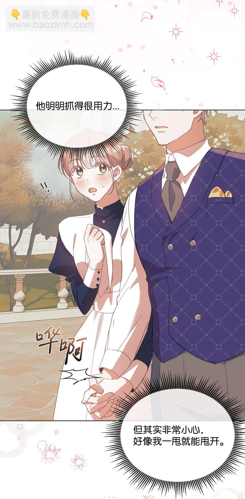 26 危险人物(1/2)-第26话