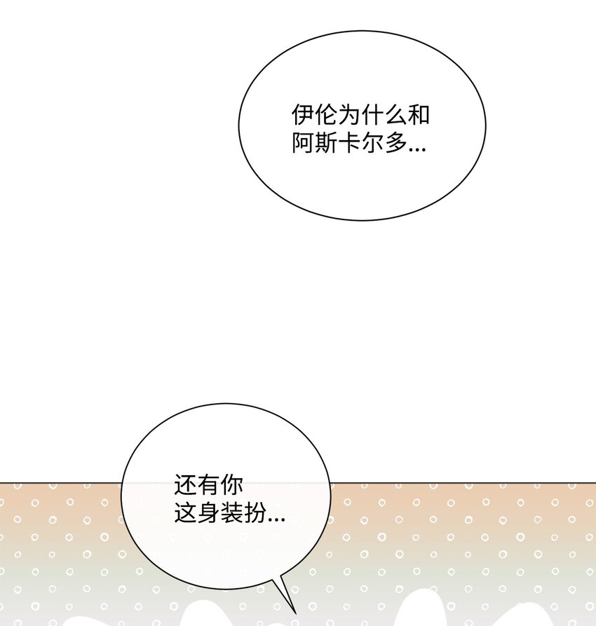 26 危险人物(1/2)-第26话