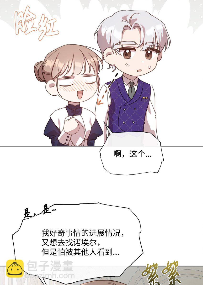 26 危险人物(1/2)-第26话