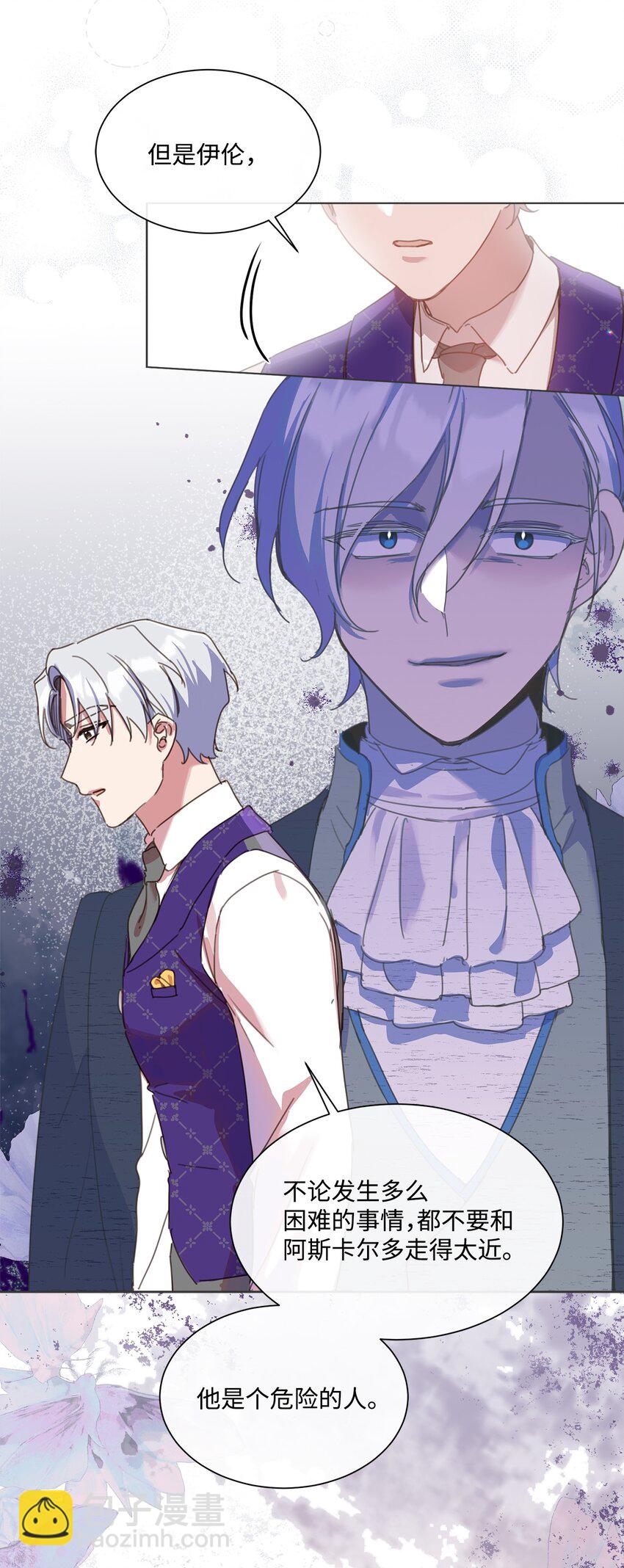 26 危险人物(1/2)-第26话