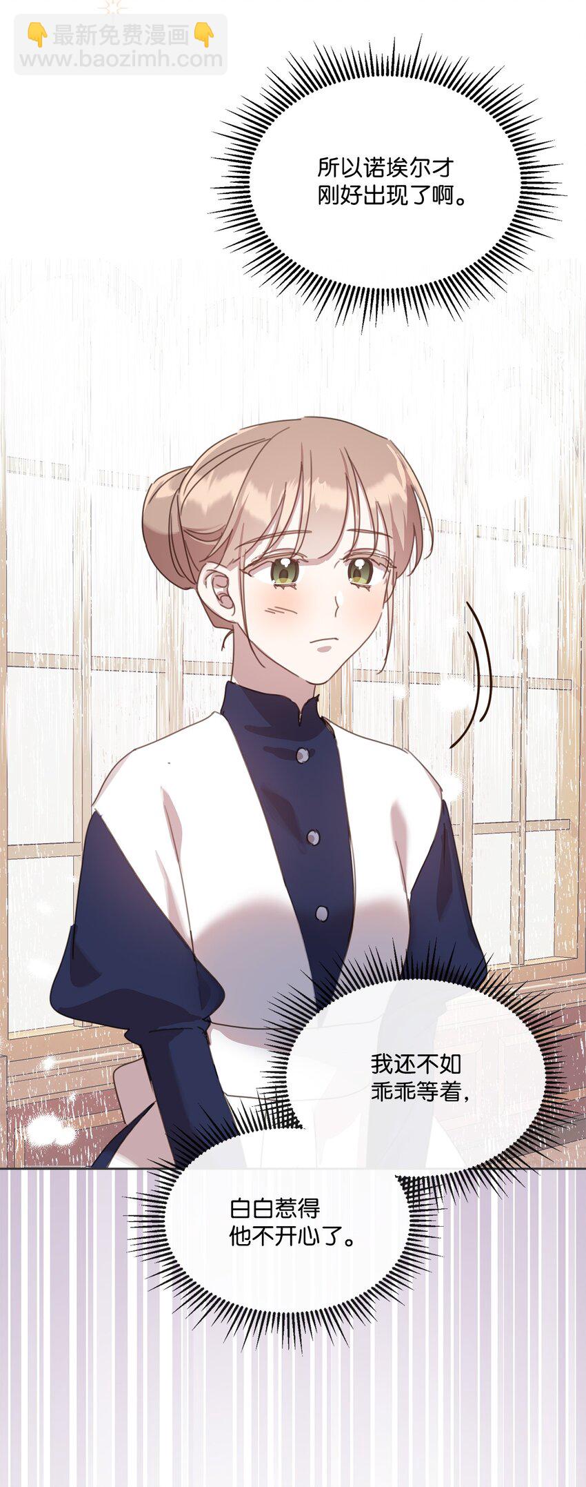 26 危险人物(1/2)-第26话