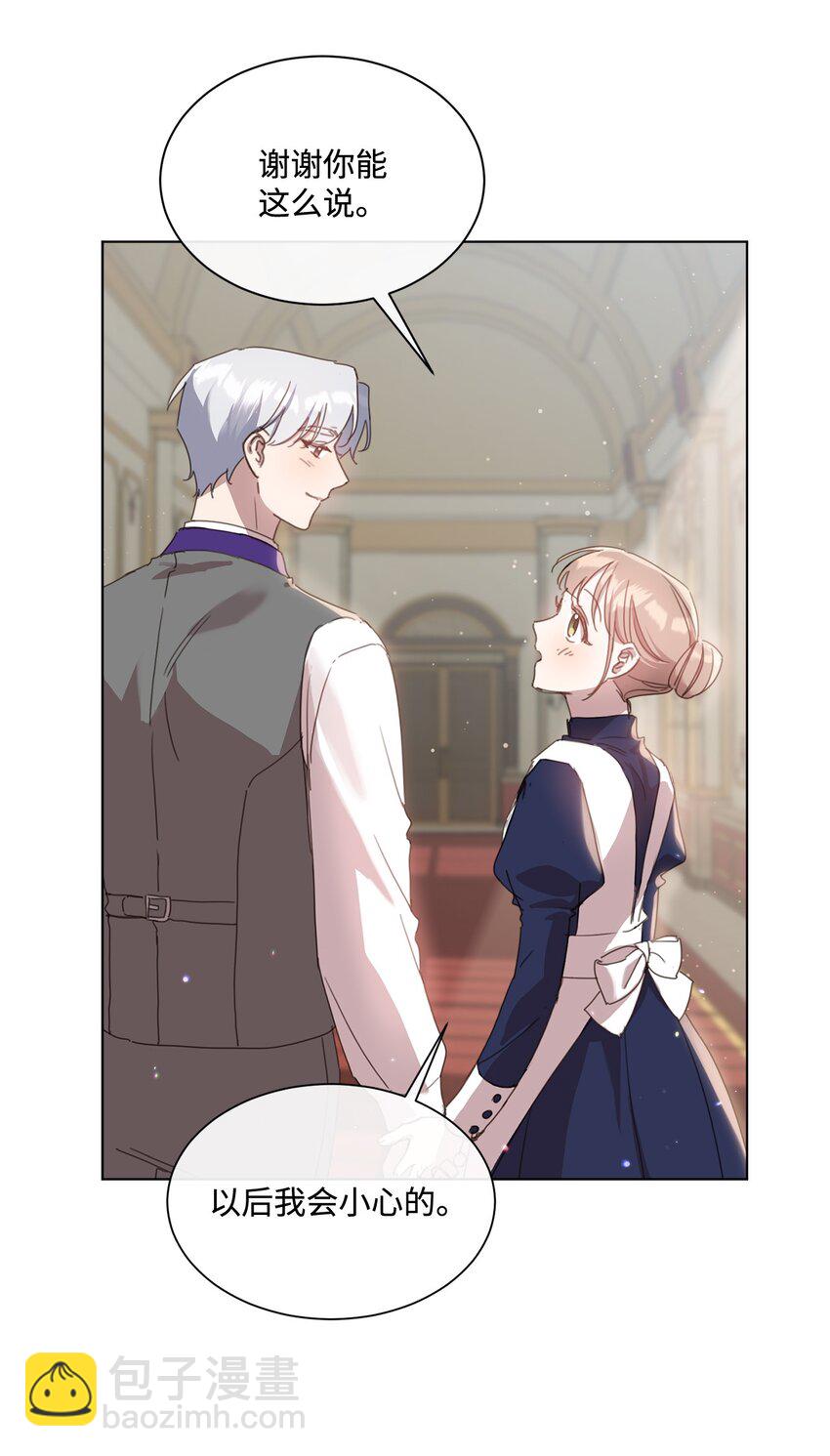 26 危险人物(1/2)-第26话