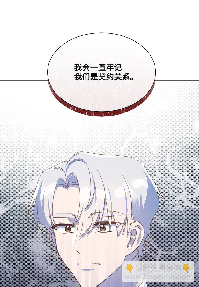 26 危险人物(1/2)-第26话