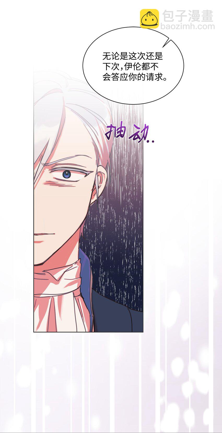 26 危险人物(1/2)-第26话