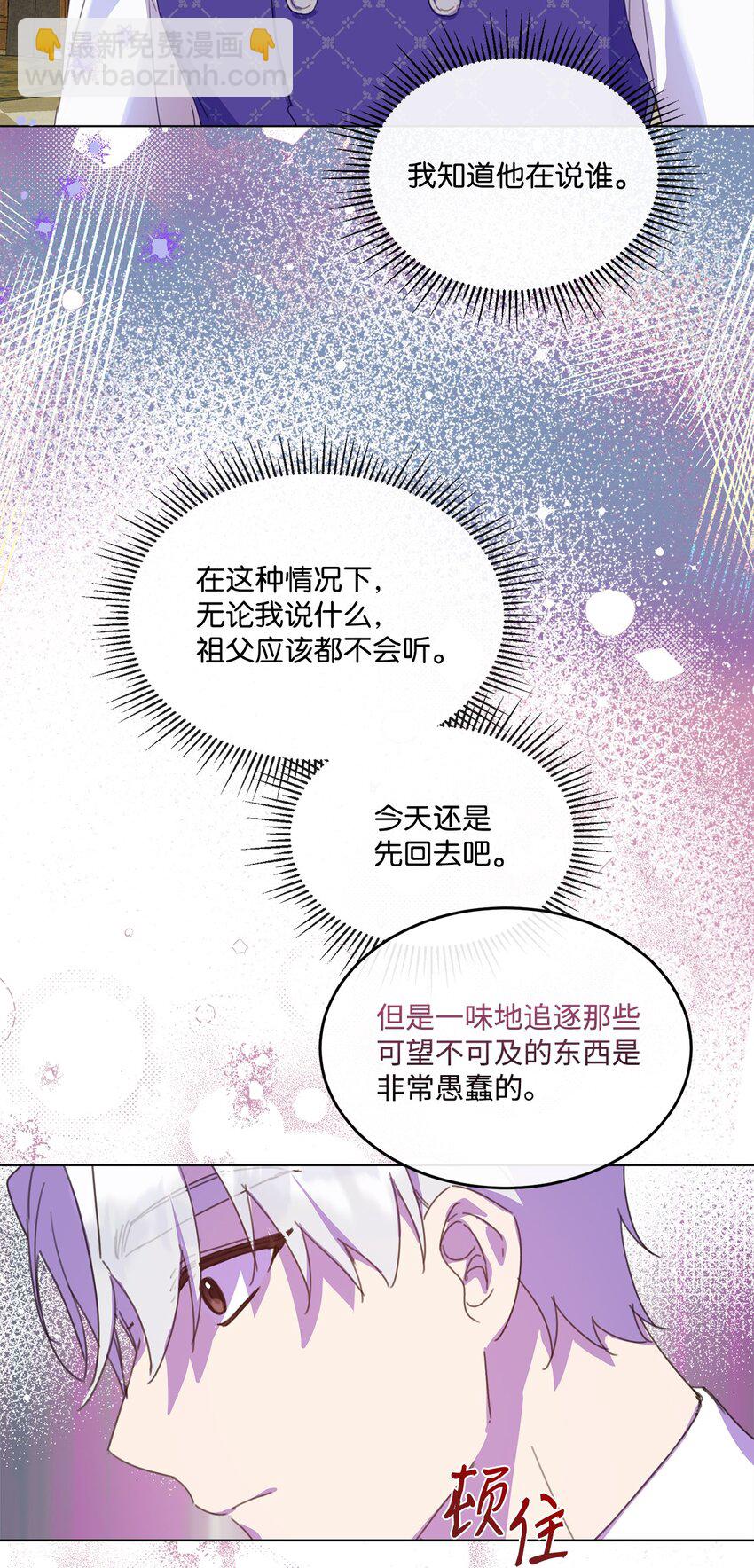 28 温暖的空房间(1/2)-第28话