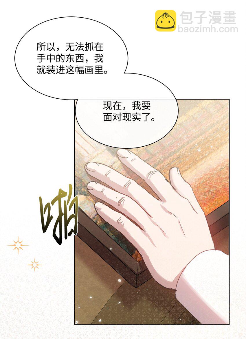 28 温暖的空房间(1/2)-第28话