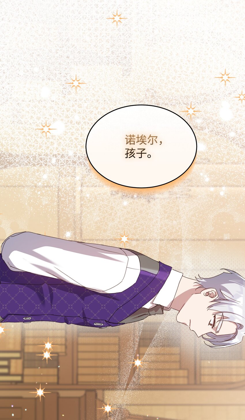 28 温暖的空房间(1/2)-第28话