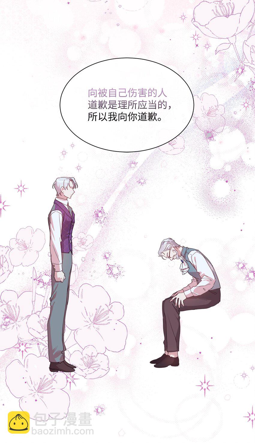 28 温暖的空房间(1/2)-第28话