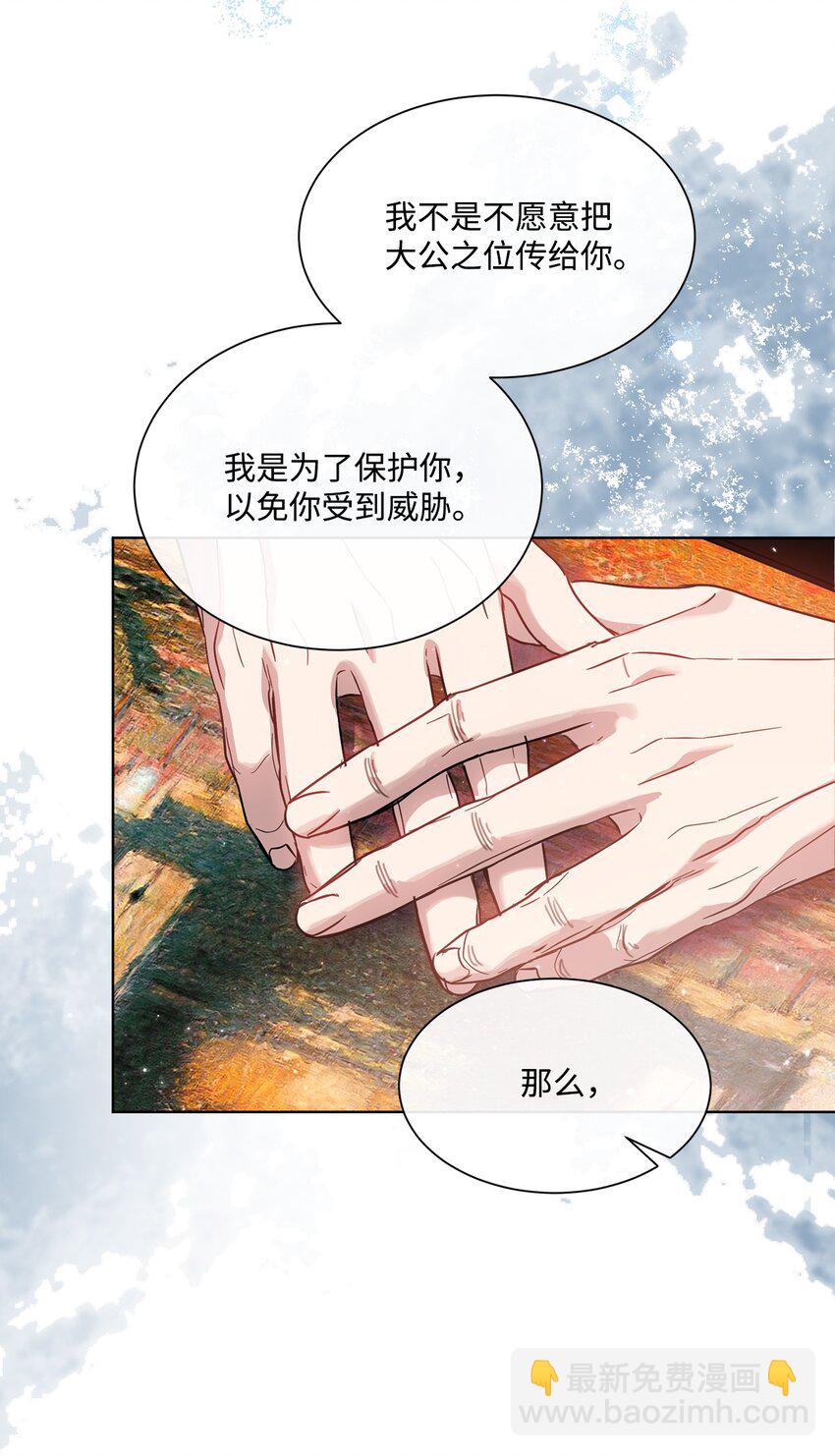 28 温暖的空房间(1/2)-第28话